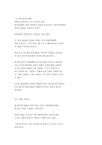 장자 나비의 꿈 작품 분석-8
