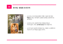 사랑과 문화사랑은 움직이는 거야 사랑 그 영원한 숙제-20
