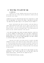 파트리크 쥐스킨트는 무엇을 말하려고 하였는 가리 포트-2
