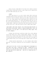 파트리크 쥐스킨트는 무엇을 말하려고 하였는 가리 포트-3