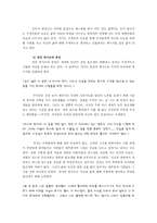 파트리크 쥐스킨트는 무엇을 말하려고 하였는 가리 포트-4