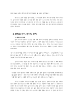 파트리크 쥐스킨트는 무엇을 말하려고 하였는 가리 포트-5