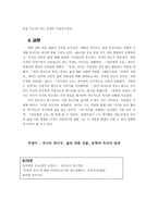 파트리크 쥐스킨트는 무엇을 말하려고 하였는 가리 포트-6
