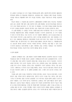 노벨상의 이해 레포트-2