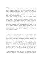 노벨상의 이해 레포트-3