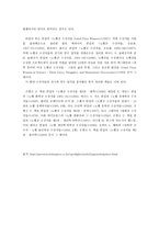 노벨상의 이해 레포트-4