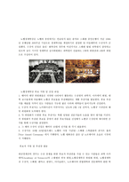 노벨상의 이해 레포트-5