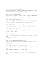 노벨상의 이해 레포트-9