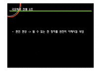 일상 경험담과 민담의 구술적 성격 비교-10