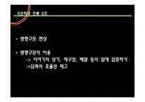 일상 경험담과 민담의 구술적 성격 비교-12