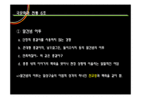 일상 경험담과 민담의 구술적 성격 비교-20
