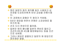 임진왜란 개요 레포트-18