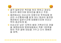 임진왜란 개요 레포트-20