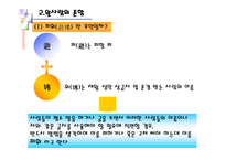 금기禁忌의표현으로나타난 중국문화-4