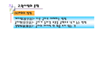 금기禁忌의표현으로나타난 중국문화-7