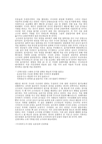 수나라와 고구려의 전쟁과 그 의미-2