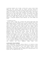 수나라와 고구려의 전쟁과 그 의미-4