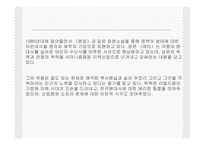 완장 윤흥길을 통해 살아본 권력과 해학-3
