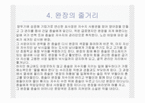 완장 윤흥길을 통해 살아본 권력과 해학-5