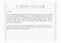 완장 윤흥길을 통해 살아본 권력과 해학-6