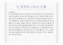 완장 윤흥길을 통해 살아본 권력과 해학-7