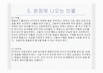 완장 윤흥길을 통해 살아본 권력과 해학-8