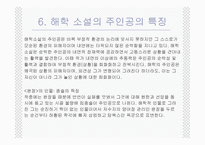 완장 윤흥길을 통해 살아본 권력과 해학-9