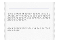 완장 윤흥길을 통해 살아본 권력과 해학-10