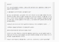 완장 윤흥길을 통해 살아본 권력과 해학-12