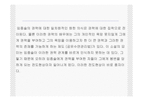 완장 윤흥길을 통해 살아본 권력과 해학-13
