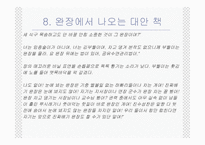 완장 윤흥길을 통해 살아본 권력과 해학-14