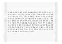 완장 윤흥길을 통해 살아본 권력과 해학-15
