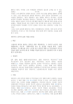 작가 분석 데이비드 핀쳐-2