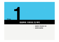 조선통신사를 통한 일본 속의 한국문화를 찾아서 부산 시모노세키 히로시마 오카야마 문화역사관광-3
