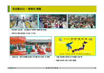 조선통신사를 통한 일본 속의 한국문화를 찾아서 부산 시모노세키 히로시마 오카야마 문화역사관광-4