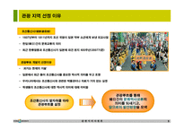 조선통신사를 통한 일본 속의 한국문화를 찾아서 부산 시모노세키 히로시마 오카야마 문화역사관광-5