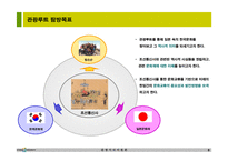 조선통신사를 통한 일본 속의 한국문화를 찾아서 부산 시모노세키 히로시마 오카야마 문화역사관광-6