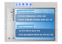고전문학콘텐츠론 쌍화점 딤섬 카페-3