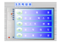 고전문학콘텐츠론 쌍화점 딤섬 카페-4