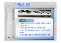 고전문학콘텐츠론 쌍화점 딤섬 카페-8