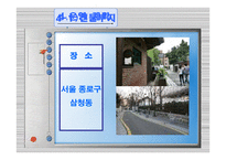 고전문학콘텐츠론 쌍화점 딤섬 카페-10