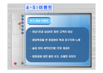 고전문학콘텐츠론 쌍화점 딤섬 카페-19