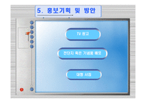 고전문학콘텐츠론 쌍화점 딤섬 카페-20