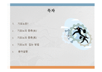 일본 기모노 문화의 이해-2