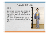 일본 기모노 문화의 이해-7