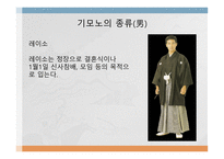 일본 기모노 문화의 이해-14