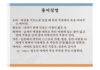 일본 기모노 문화의 이해-17