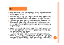 음주문화 레포트-7