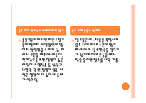 음주문화 레포트-11
