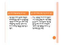 음주문화 레포트-12